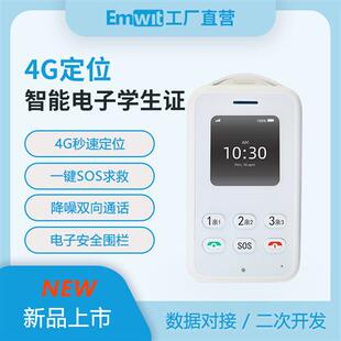 智能学生卡儿童定位器老人防走丢神器双向通话北斗GPS电子工牌