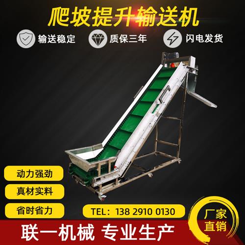 挡板裙边爬坡流水线快递物流输送带装卸货车传动输机可移动输送机