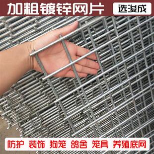 铁丝网围栏防护网镀锌网片钢丝网格小孔鸽舍狗笼子养殖网地网定制