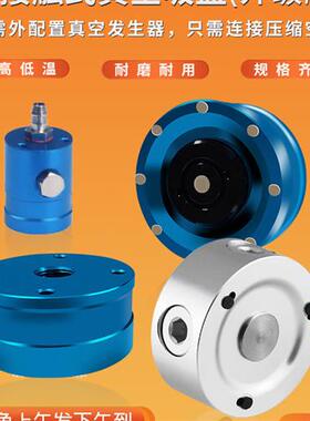 非接触式伯努利真空吸盘无痕经济型SNT-20/30/40工业气动吸嘴配件