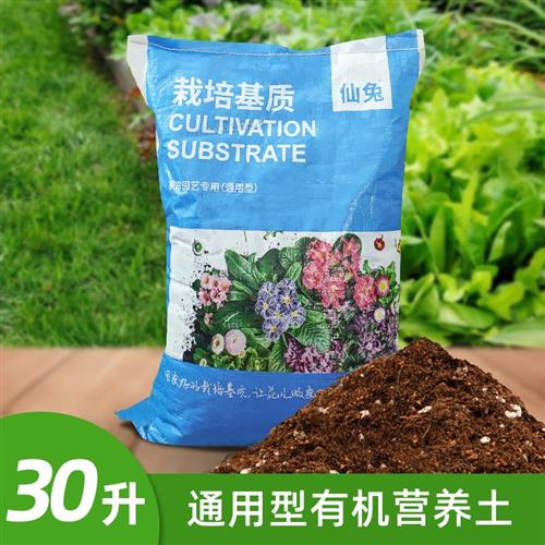 种菜种花通用型营养土一袋30L轻质混合有机基质土壤草莓绿植通用