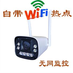 无信号监控器山区鱼塘地下室无网无费用局域网摄像头类似蓝牙连接