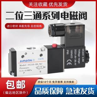3V310 06二位三通阀 3V210 3V110 亚德客型电磁阀 3V410