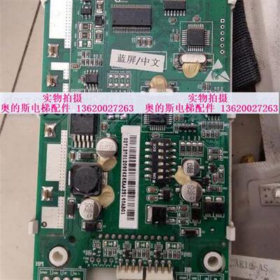 全新优迈蓝单西子杭西奥电梯外呼显示器OMH4351BHH蓝屏黑屏液晶板