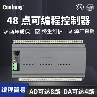 顾美FX3G/FX3U/FX3S 48点开关量可定制网路接口多种协议设备PLC控