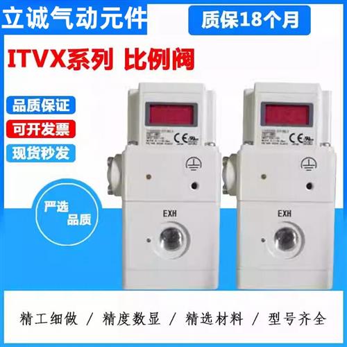 电气比例阀ITV1050/2050/3050ITVX2030-313L 012N 312L 314L 013L
