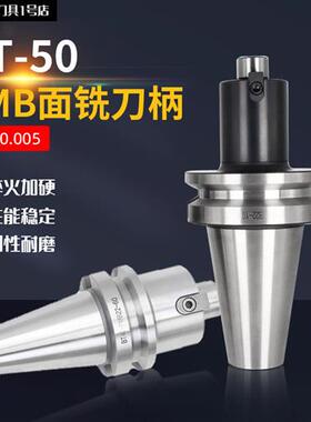面铣刀柄刀盘刀柄BT50-FMB22 FMB27 FMB32 FMB40 100 150 200 250