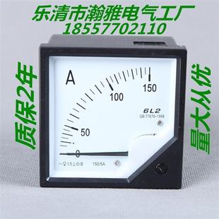 电流表头开孔76 柳市大厂6L2 5A交流指针式 A电流表50 76齐全 5A75