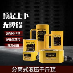 油压千斤顶短型长型5T20T30T50液压超薄液压分离式 千斤顶液压油缸