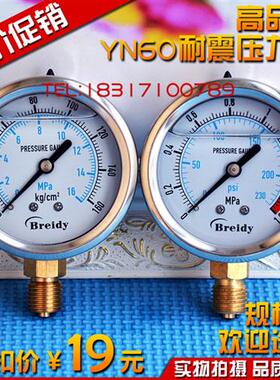 耐震压力表YN60水压气压油压液压表YN60 1.6/2.5/10/16/25/40MPa
