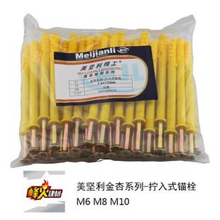 小黄鱼塑料膨胀管6mm 膨胀螺丝加长超长M6M8M10膨胀螺栓钉膨胀塞
