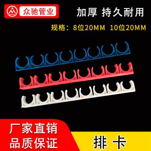 线管排卡16/20/25连身管卡U型组卡8排10排拼卡3分4分红色蓝色白色