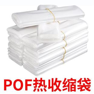 pof热收缩膜热缩袋定制塑封膜热收缩袋pvc热收缩膜收缩膜热缩袋子