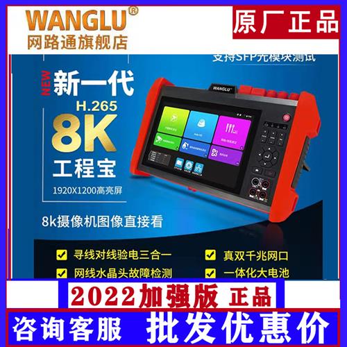 网路通8K工程宝K15网络监控测试仪VGA/HDMI输入K15网络监控工程宝