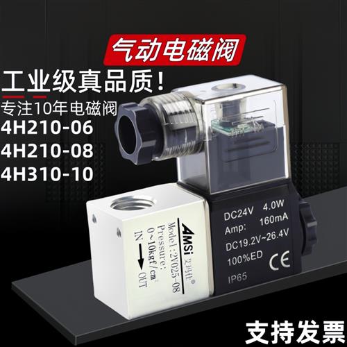 2V025-08 二位二通气动电磁阀DC24V 一进一出DC12V气阀控制阀两分