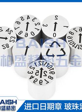 进口精密塑胶模具可调日期印章码25年月合并年份月份标箭头时间钟