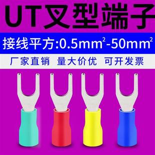 5线耳接线端子 u形预绝缘压线端头sv1 叉型冷压端子UT线鼻子y