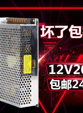 12V10A20A30A监控电源12v开关电源集中供电摄像头变压器240W直流