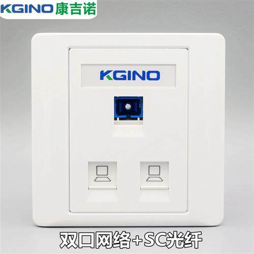 双口网络加SC光纤面板86型 2个网线宽带信息墙壁插座电脑模块墙插