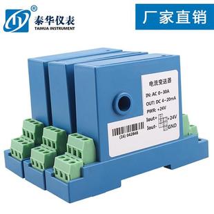 穿孔交流电流变送器霍尔直流集成电流互感器输出150A至4 20Ma