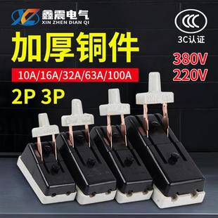 HK2开启式 开关63A 陶瓷闸刀家用220V32A过载保护刀闸两相电老式