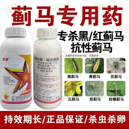 噻虫胺唑虫酰胺25%有效成分