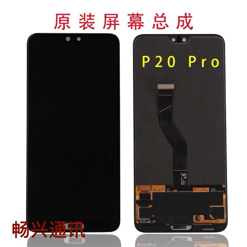 华为P20Pro拆机屏幕总成拒绝压排CLT-AL00原装内外一体屏幕总成