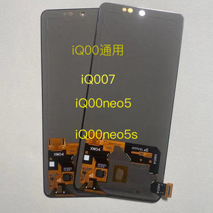 适用于iQOOneo5原装 拆机换盖板neo5s屏幕总成一体AMOLED液晶显示