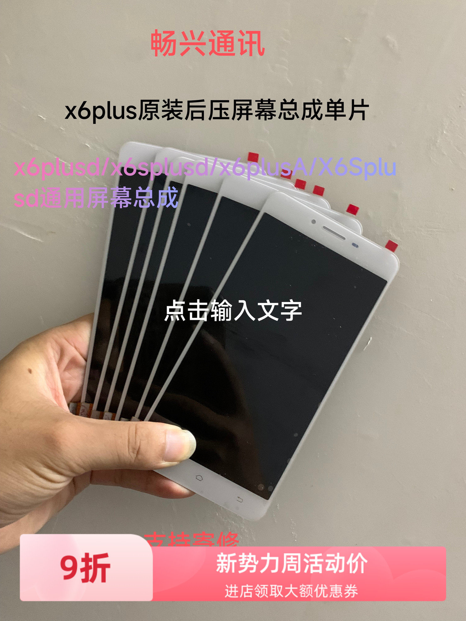 vivo x6 x6plus原装拆机屏幕总成x6spusA通用原后压屏幕总成单片