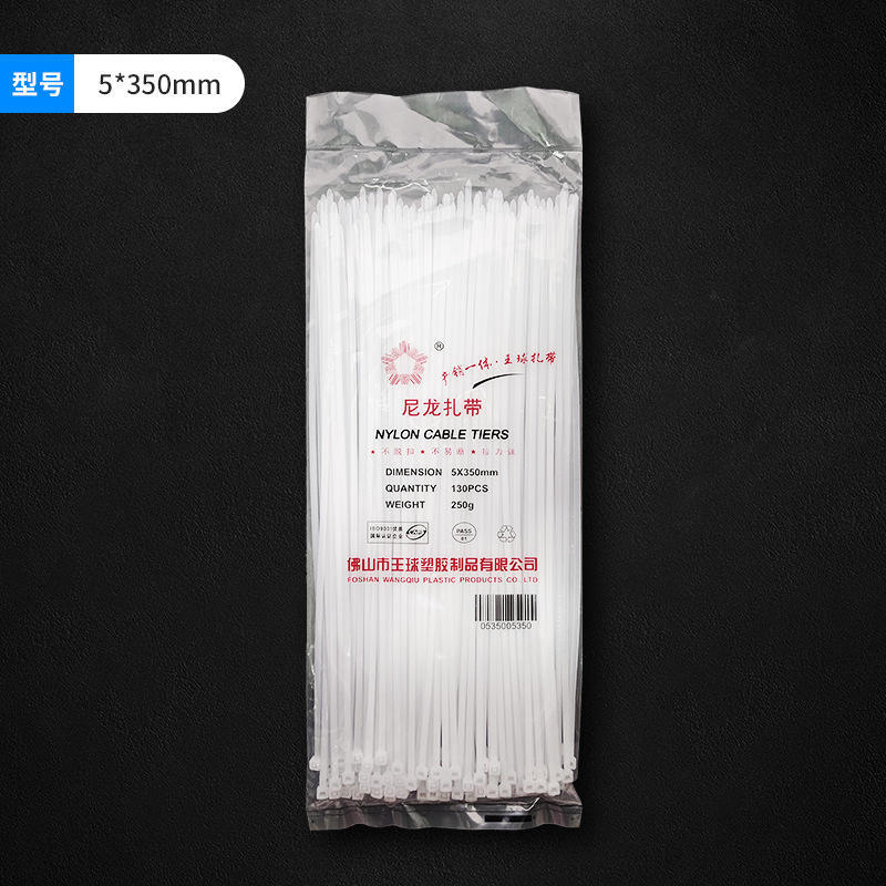 王球美亚尼龙自锁式扎带半斤装