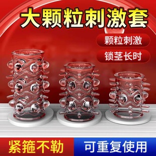 阴茎入珠高潮锁精环男用变态情趣用品成人夫妻合欢用具房趣坐莲套