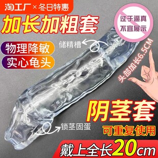阴茎避孕套增粗增长男用品加长加粗加大龟头四性兽女用