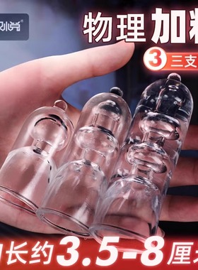 龟头套内置jj加长加粗加大情趣狼牙套男性茎套男用品延长工具夫妻