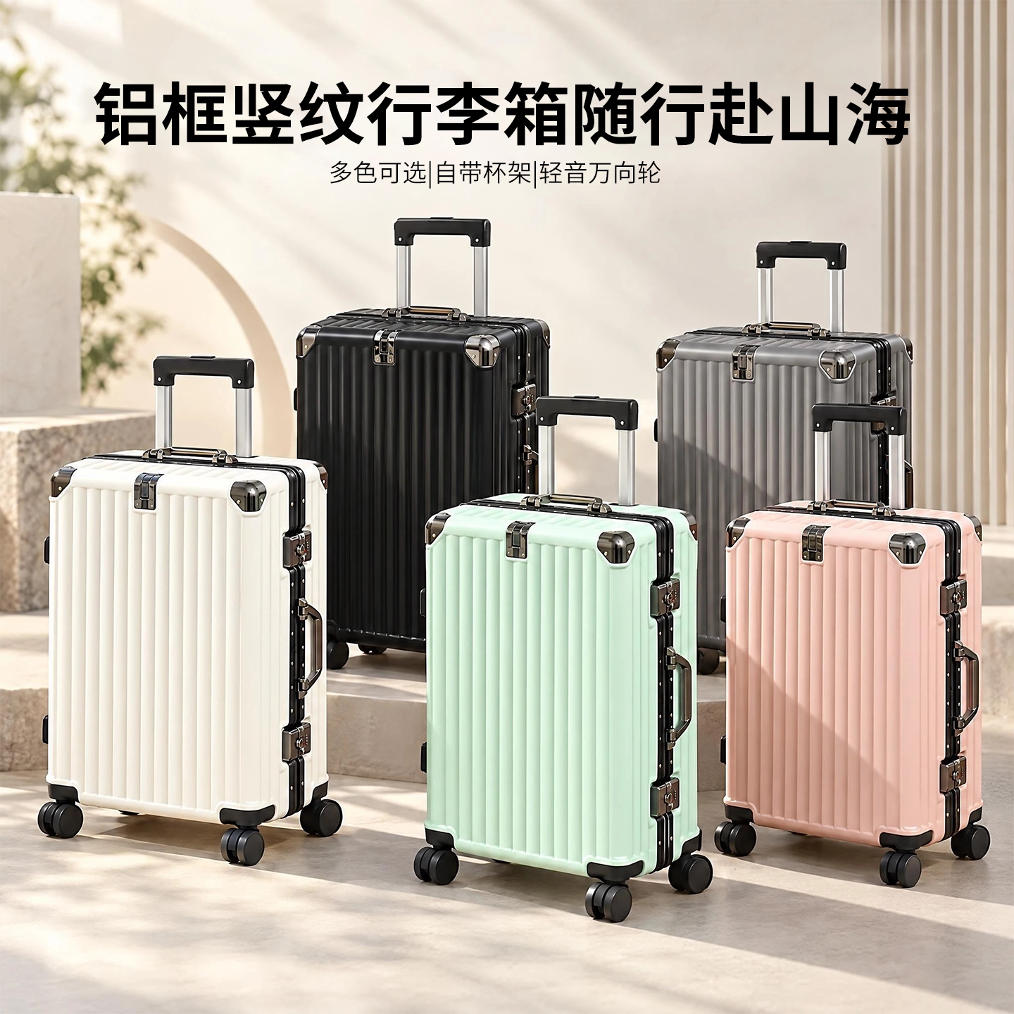行李箱拉杆箱旅行箱女男学生静音万向轮密码皮箱子铝框20寸登机箱