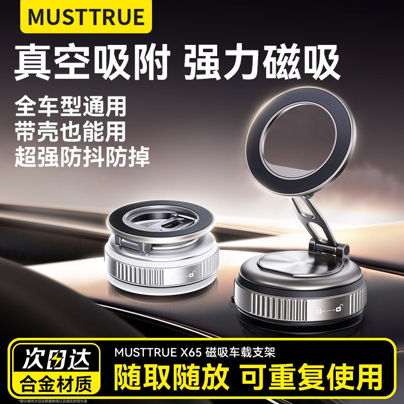 【真空吸附】2025新款磁吸手机支架车载magsafe吸附汽车导航专用吸盘旋转折叠手机架便携多功能墙壁桌面通用