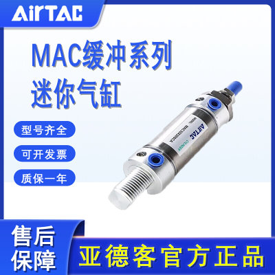 迷你气缸MAC25/MA32X50X100X150X200X250X300X500-SCA-U-CM