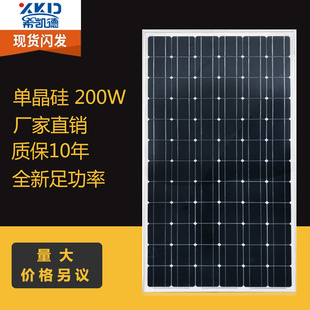 36V 18V 200W单晶硅光伏板太阳能光伏发电板可充12V24V电池