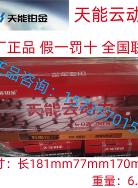 天能铂金蓄电池6-DZF-20.5 两轮电动车用48V60V72V20.5AH动力电瓶
