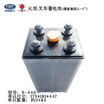 火炬D-440叉车升降车船舶牵引车