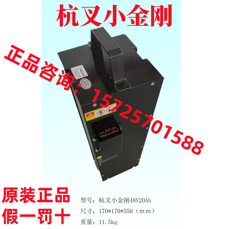 杭叉原厂HC4820电瓶 电动小金刚地牛托盘搬运叉车用48V20AH锂电池