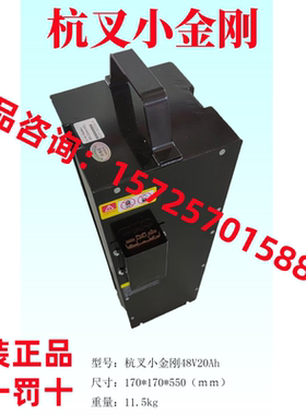 杭叉原厂HC4820电瓶 电动小金刚地牛托盘搬运叉车用48V20AH锂电池