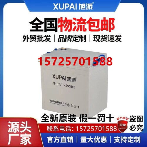 旭派蓄电池3-EVF-200E清洁设备车