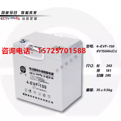 明泰铅酸电池4-EVF-150观光车