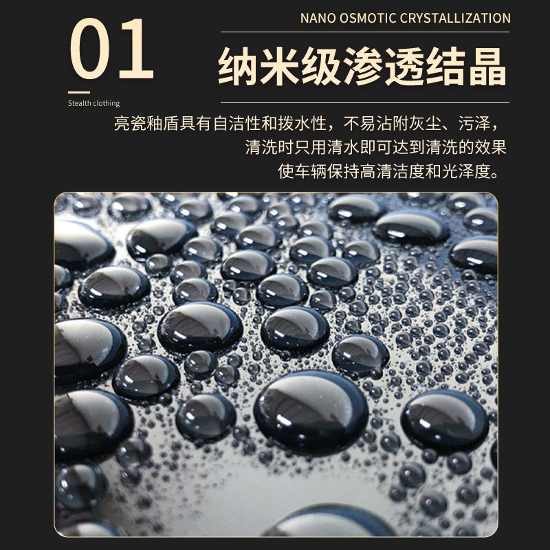 汽车漆水漆面镀膜 石墨烯镀膜剂镀晶原液 纳米汽车镀膜保养剂