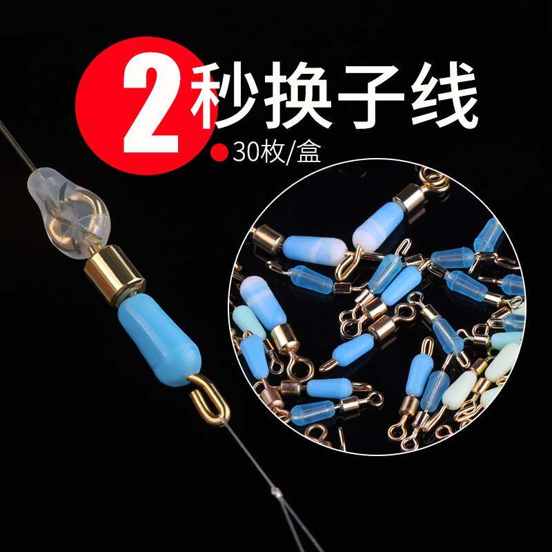 进口?快速子线夹连接器防缠一体式漂座垂钓小配件鱼具装备渔具钓