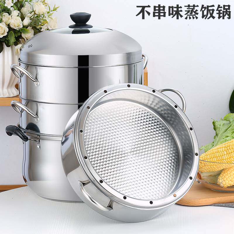 蒸笼家用大容量超大加厚不锈钢蒸锅不串味原味蒸饭锅多层节能屉煤