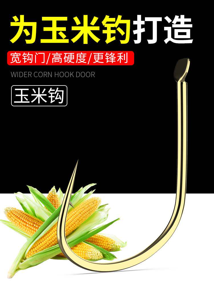 进口?挂玉米鱼钩散装翘嘴专用钓鱼钩有倒刺进口金海夕青鱼大物钩