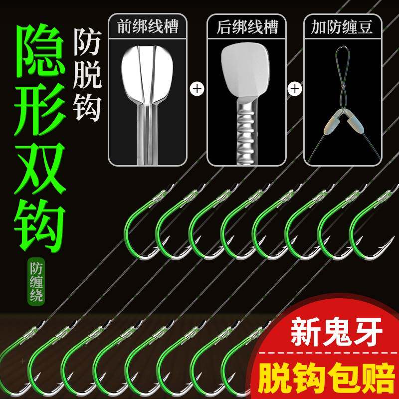 进口?日本进口钓鱼钩绑好的子线双钩成品防缠绕套装全套正品伊势