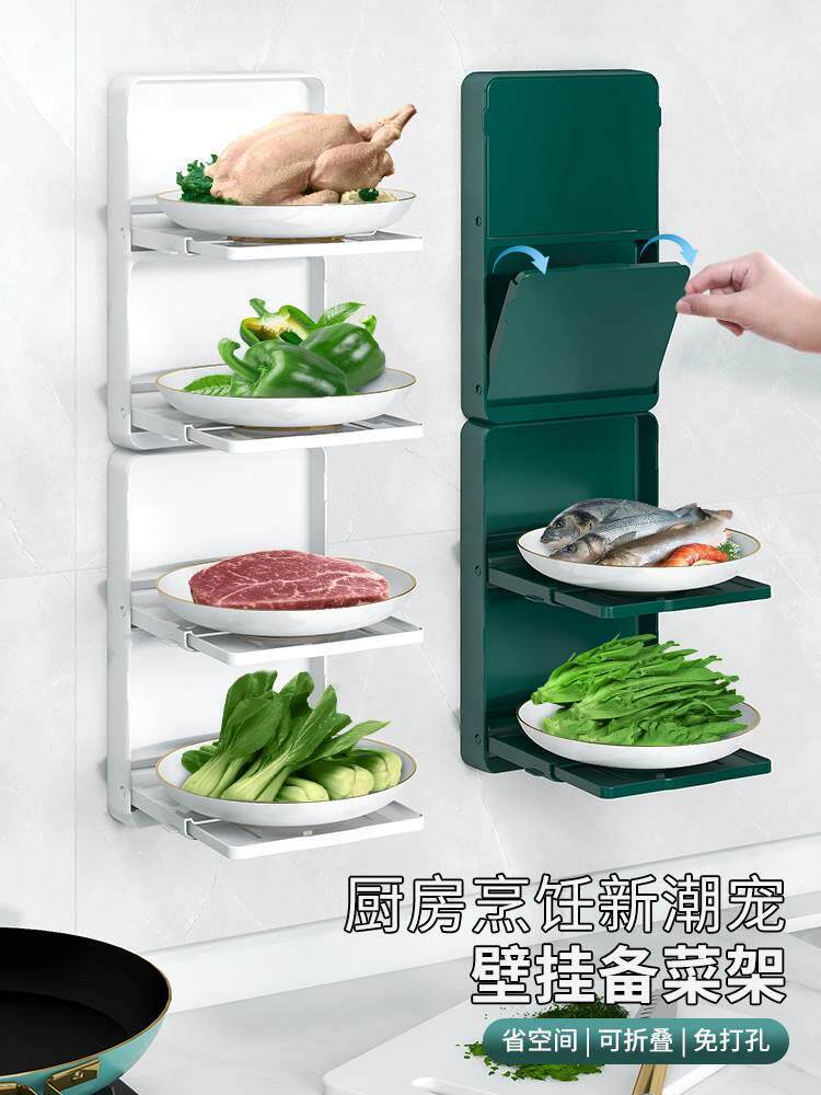 厨房多功能配菜盘架多层备菜神器可叠加家用放火锅食材盘子置物架