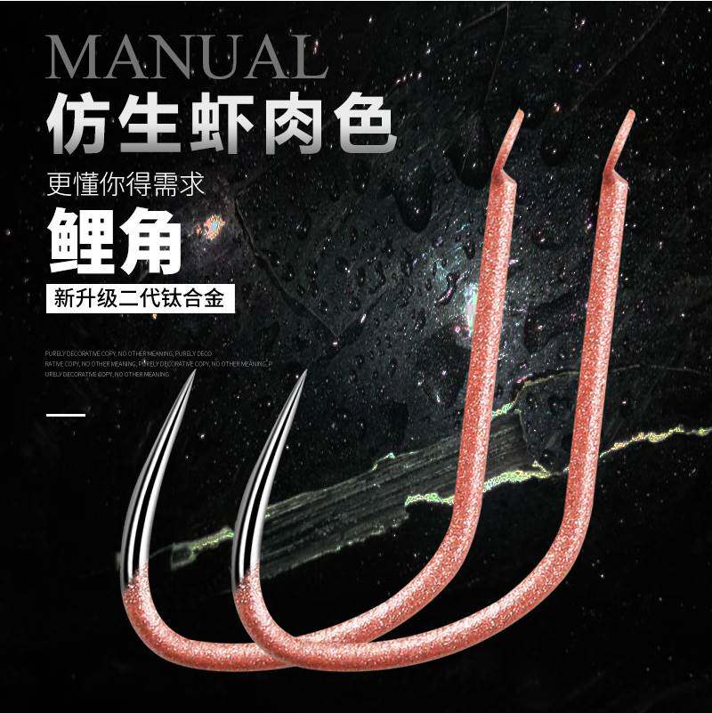 进口?钛合金新改良鲤角鱼钩散装无倒刺进口黑坑专用钓鱼a1角鲤鱼